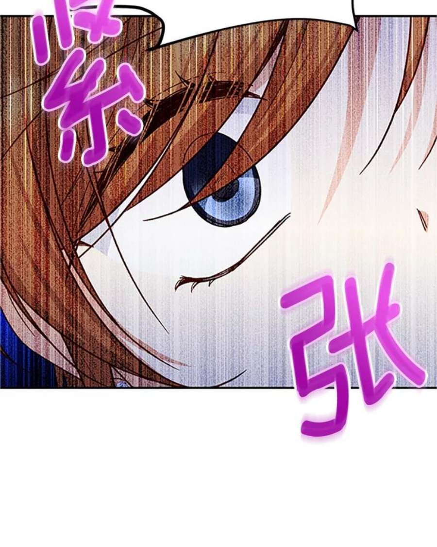 虚名的公爵之妻102.遇袭
