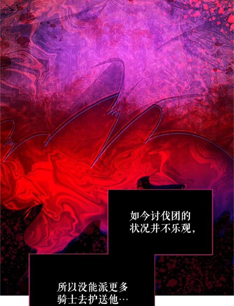 虚名的公爵之妻103.神秘人再出现