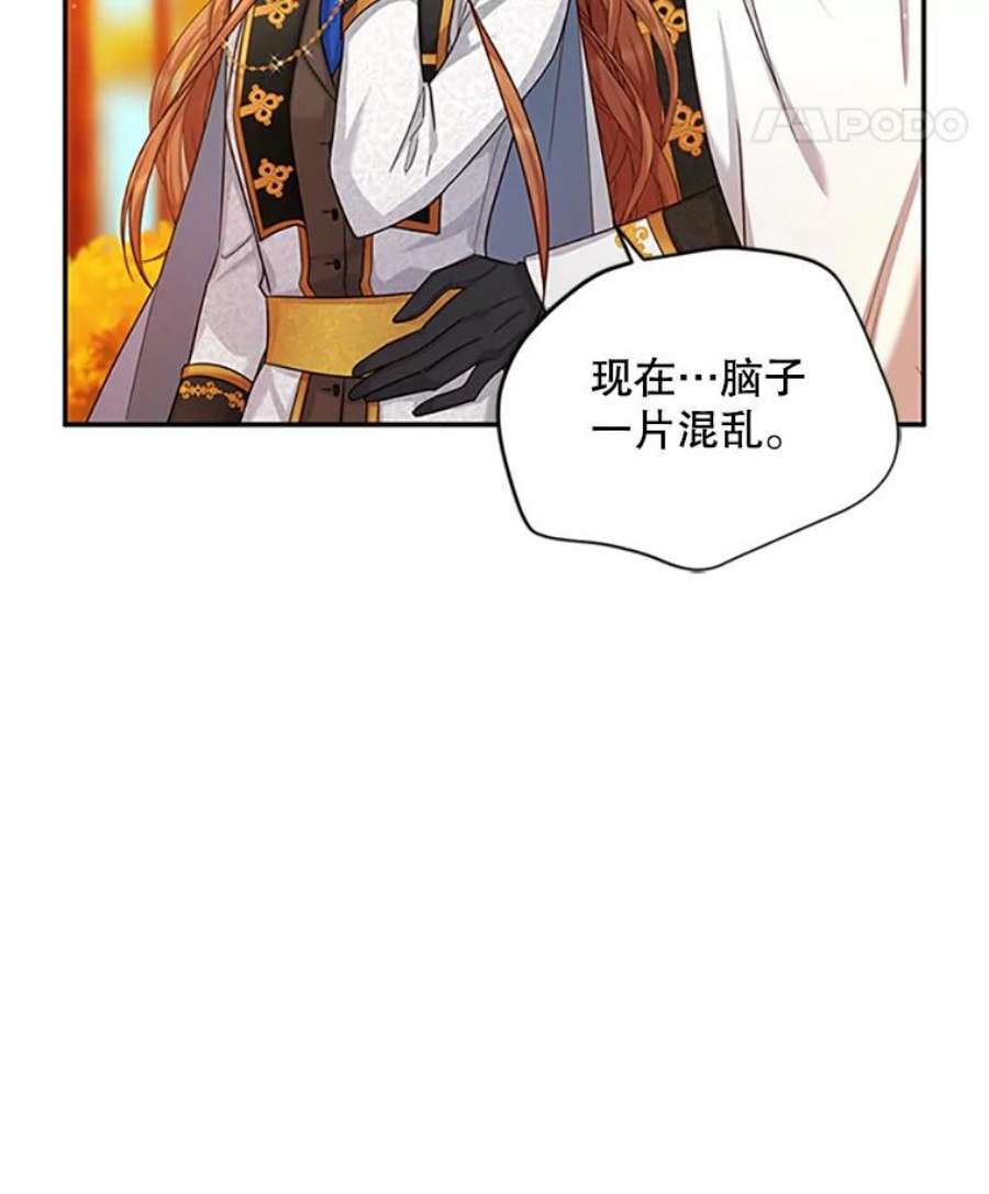 虚名的公爵之妻103.神秘人再出现