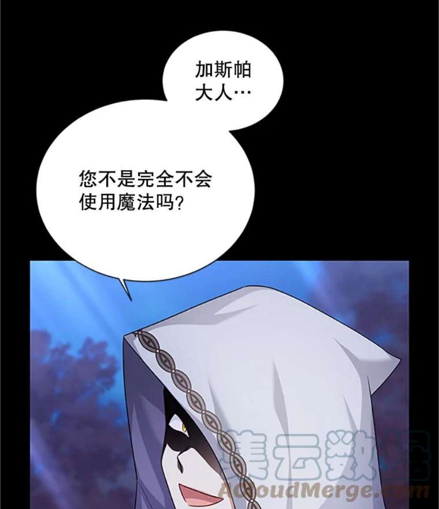 虚名的公爵之妻103.神秘人再出现