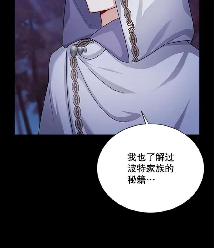 虚名的公爵之妻103.神秘人再出现