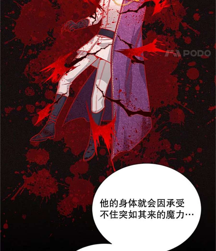 虚名的公爵之妻103.神秘人再出现