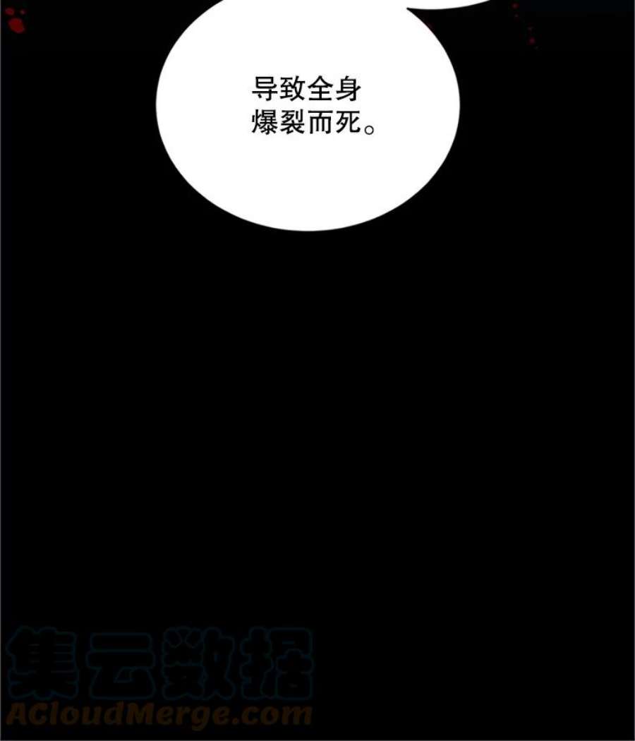 虚名的公爵之妻103.神秘人再出现