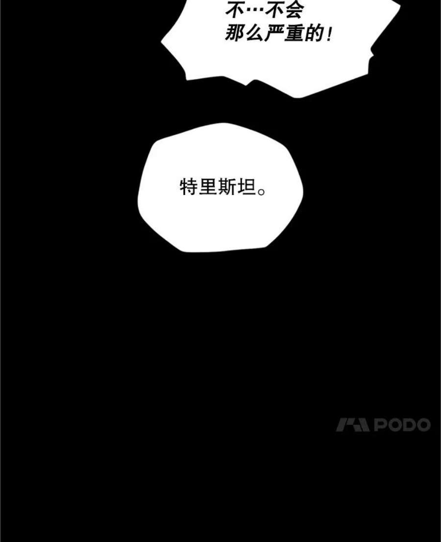虚名的公爵之妻103.神秘人再出现
