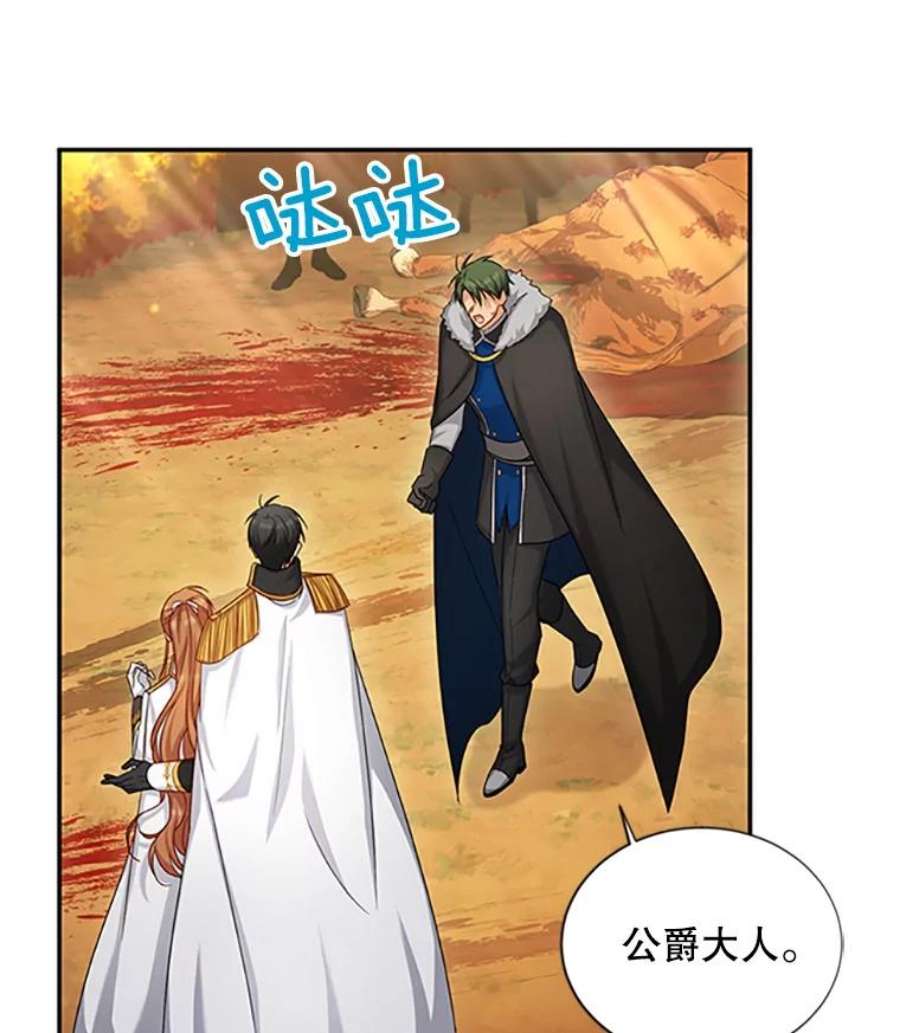 虚名的公爵之妻103.神秘人再出现