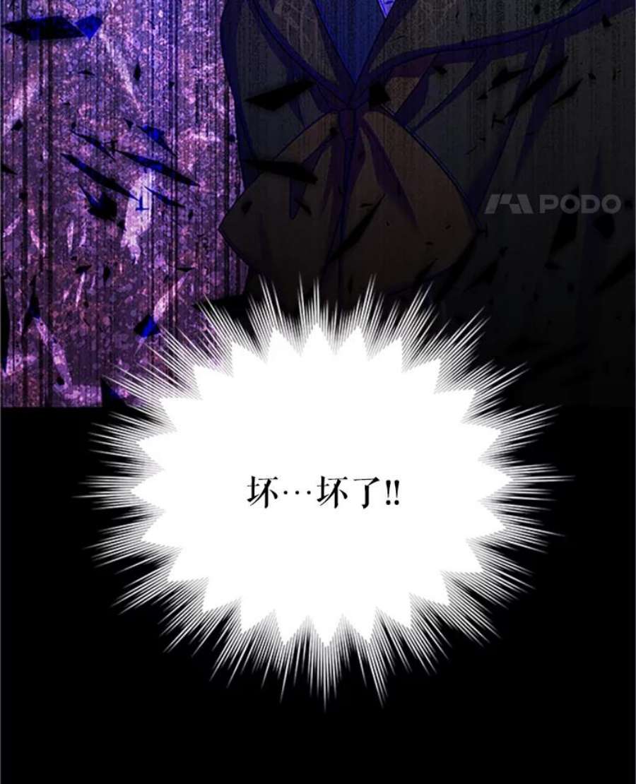 虚名的公爵之妻103.神秘人再出现