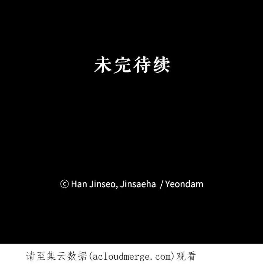 虚名的公爵之妻103.神秘人再出现