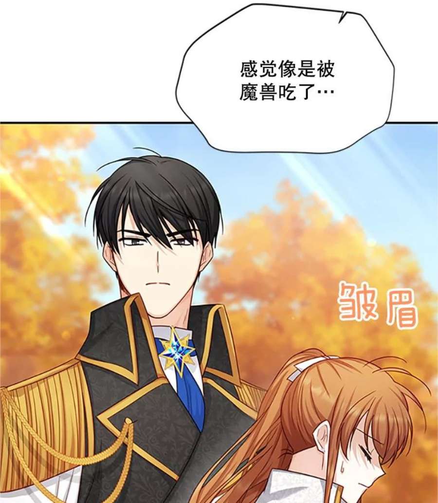 虚名的公爵之妻103.神秘人再出现