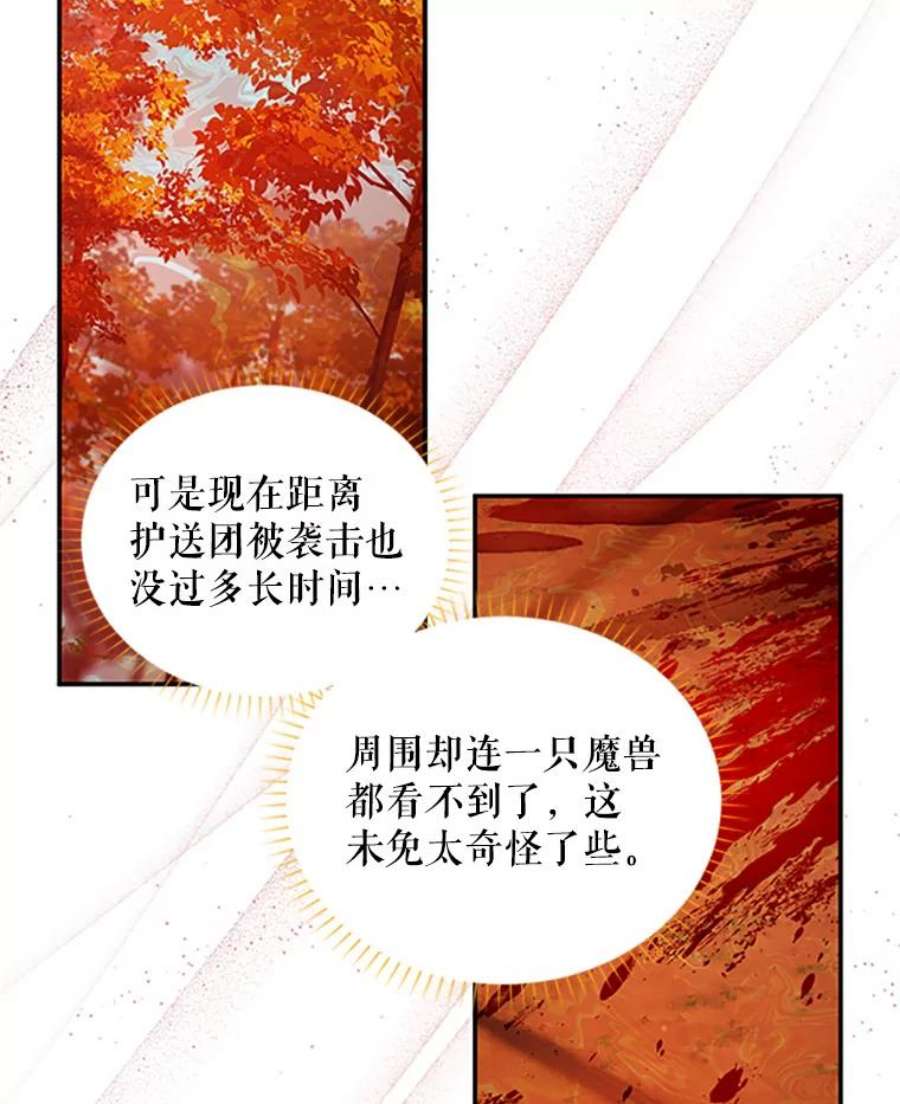 虚名的公爵之妻103.神秘人再出现