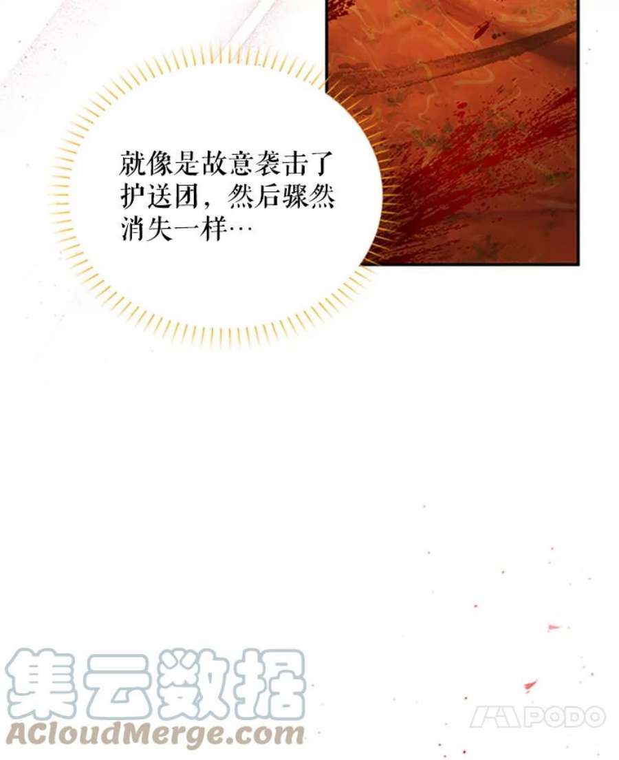 虚名的公爵之妻103.神秘人再出现