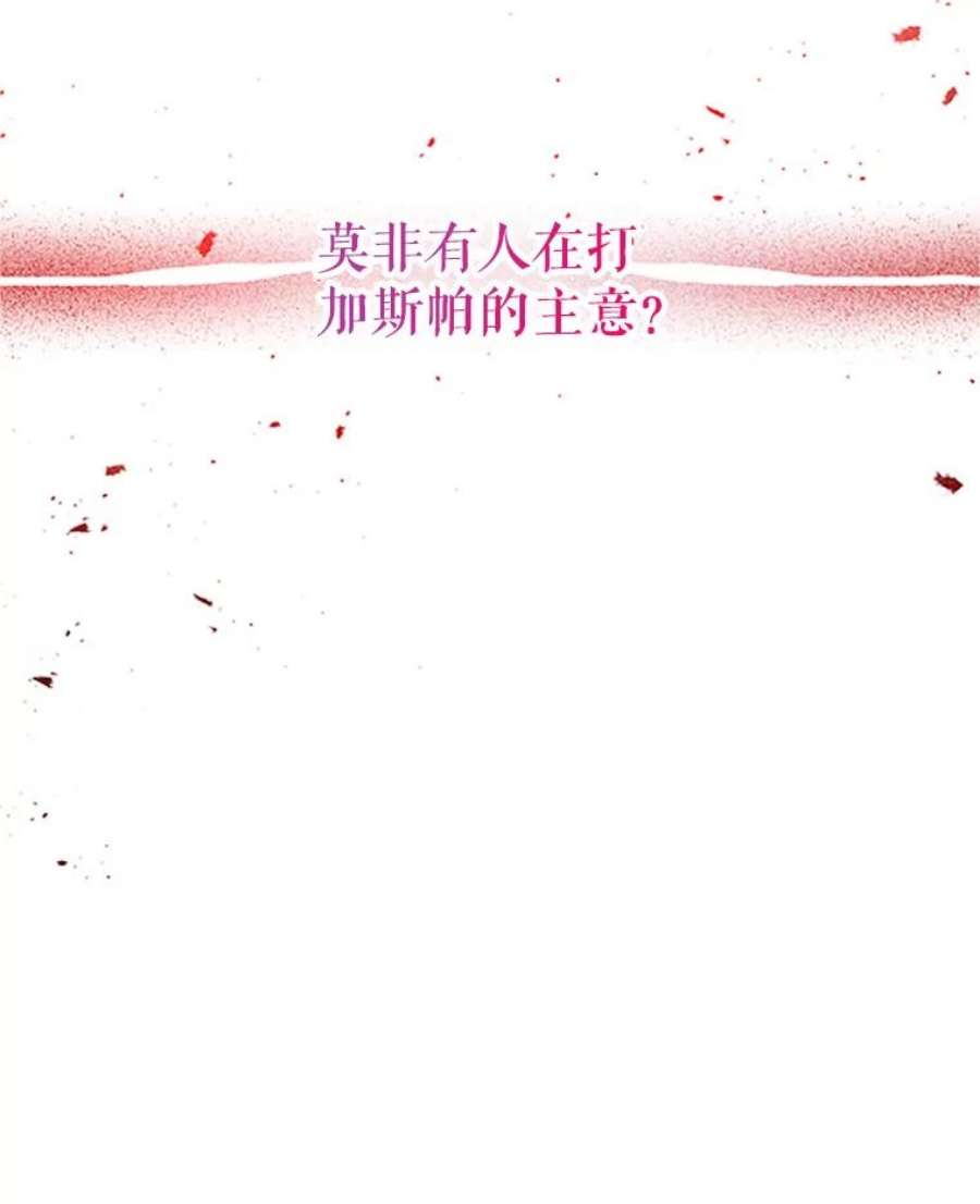 虚名的公爵之妻103.神秘人再出现