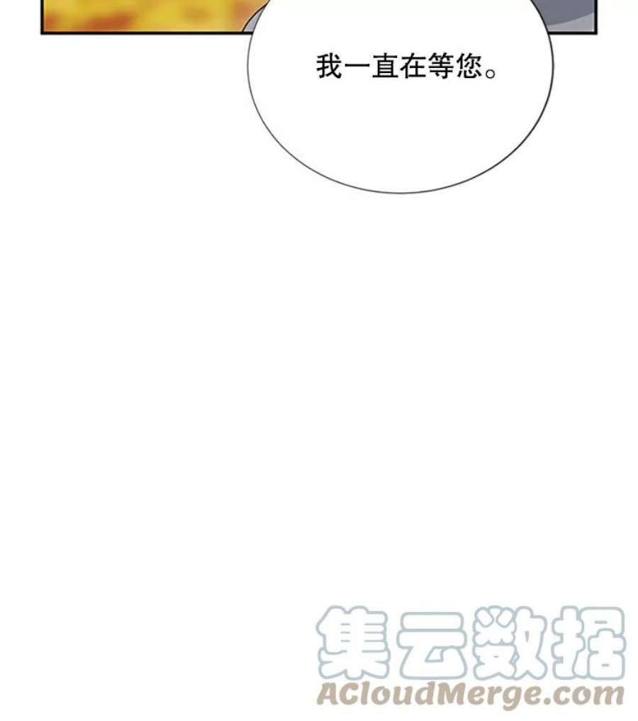虚名的公爵之妻103.神秘人再出现