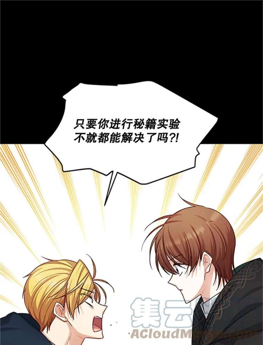 虚名的公爵之妻103.神秘人再出现