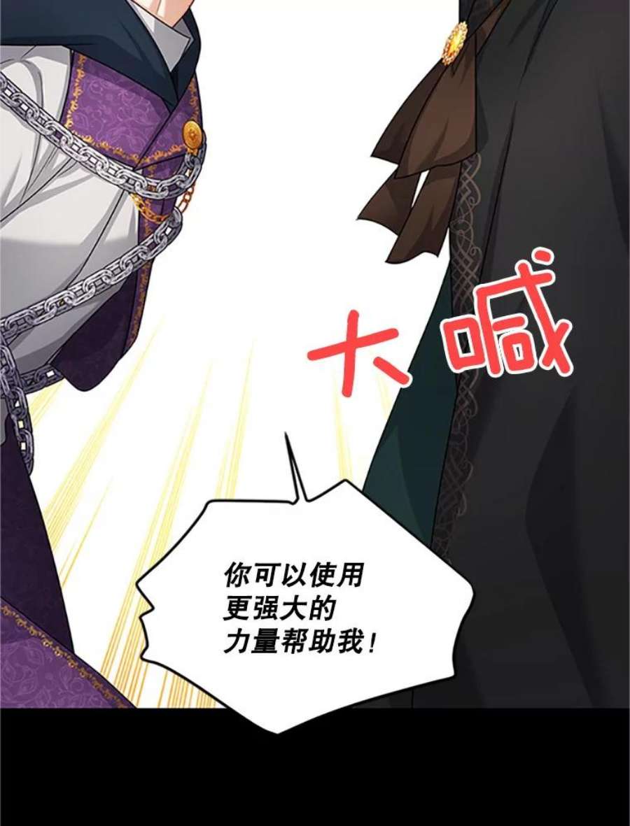虚名的公爵之妻103.神秘人再出现