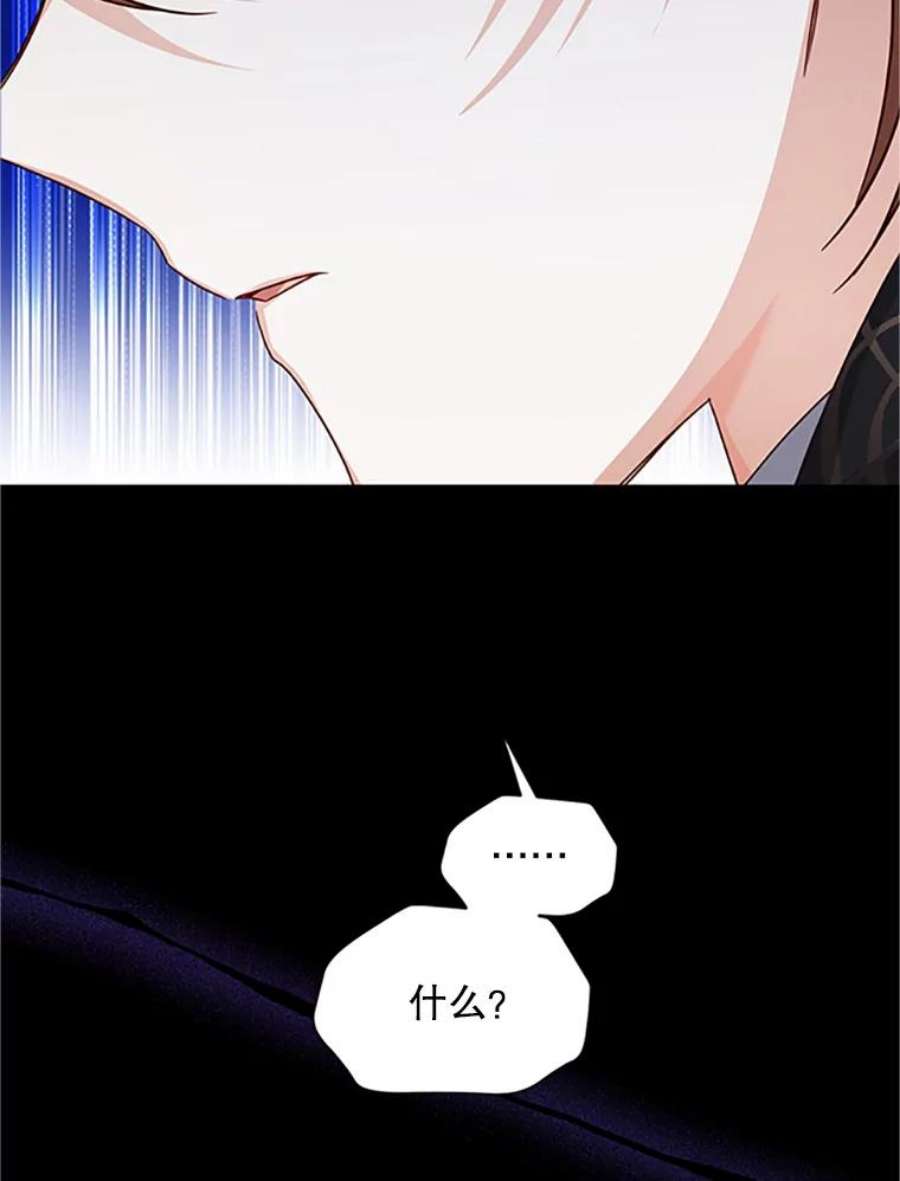 虚名的公爵之妻103.神秘人再出现
