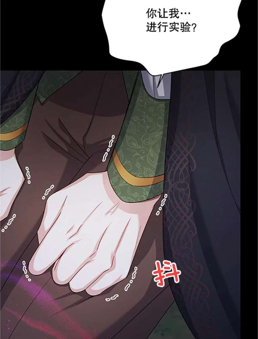 虚名的公爵之妻103.神秘人再出现