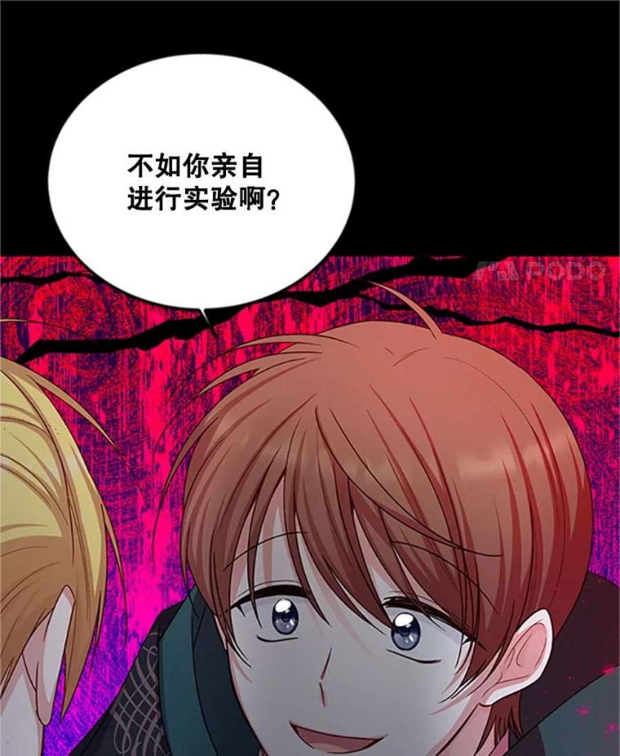 虚名的公爵之妻103.神秘人再出现