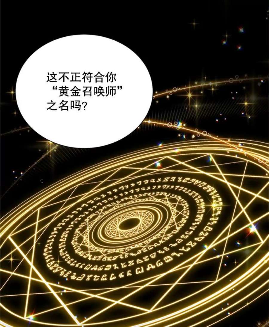 虚名的公爵之妻103.神秘人再出现