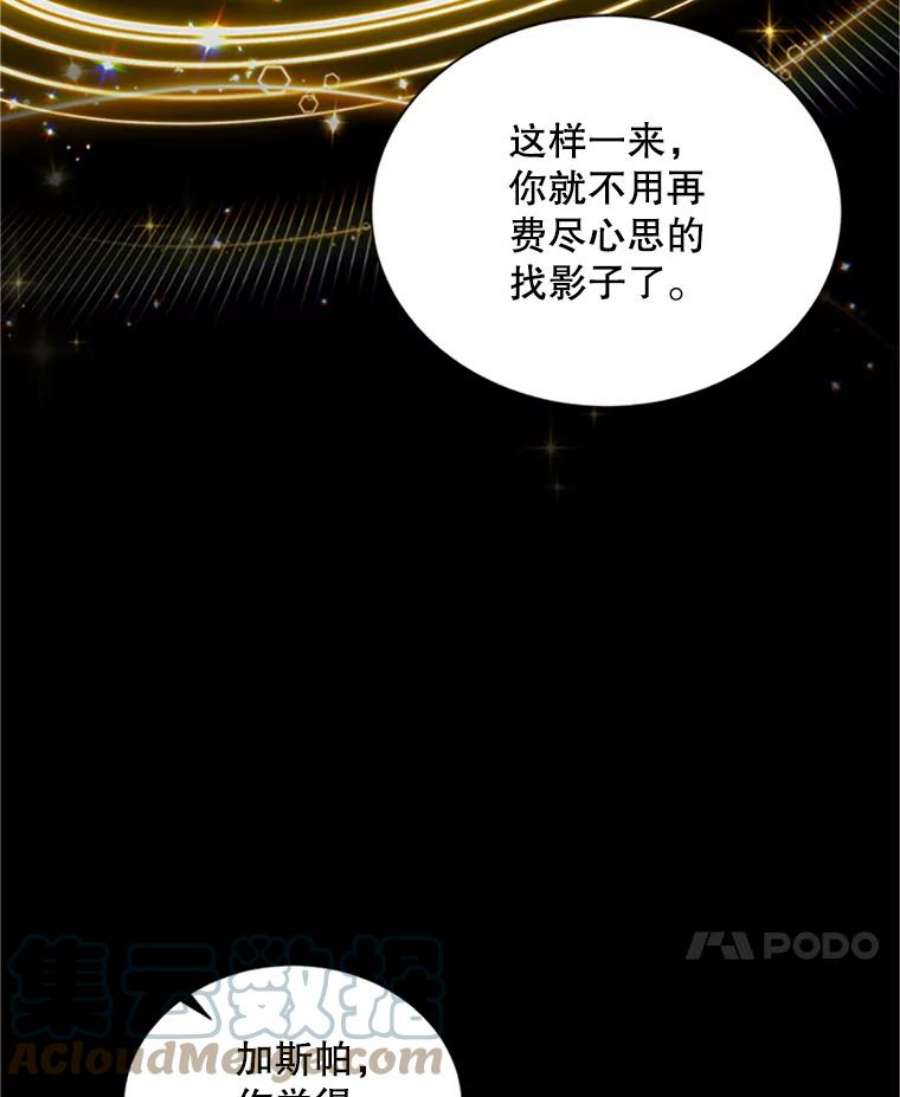 虚名的公爵之妻103.神秘人再出现