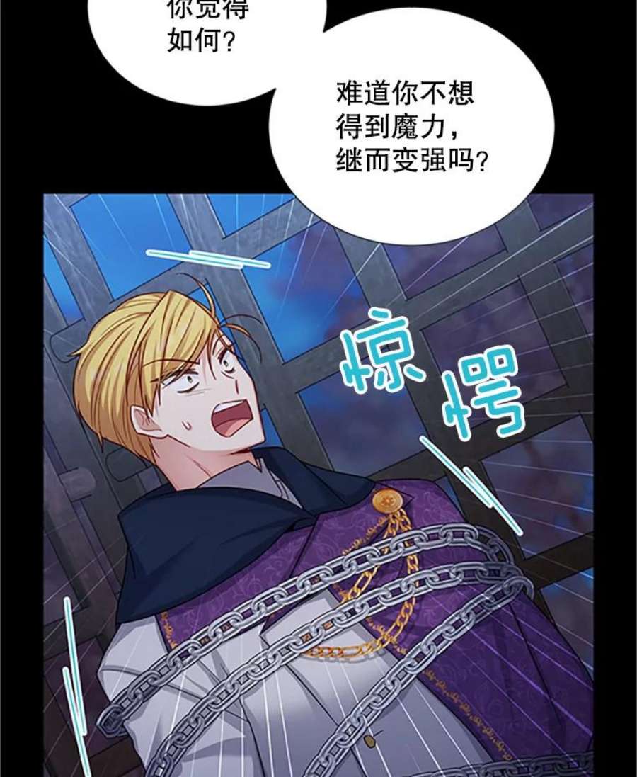 虚名的公爵之妻103.神秘人再出现
