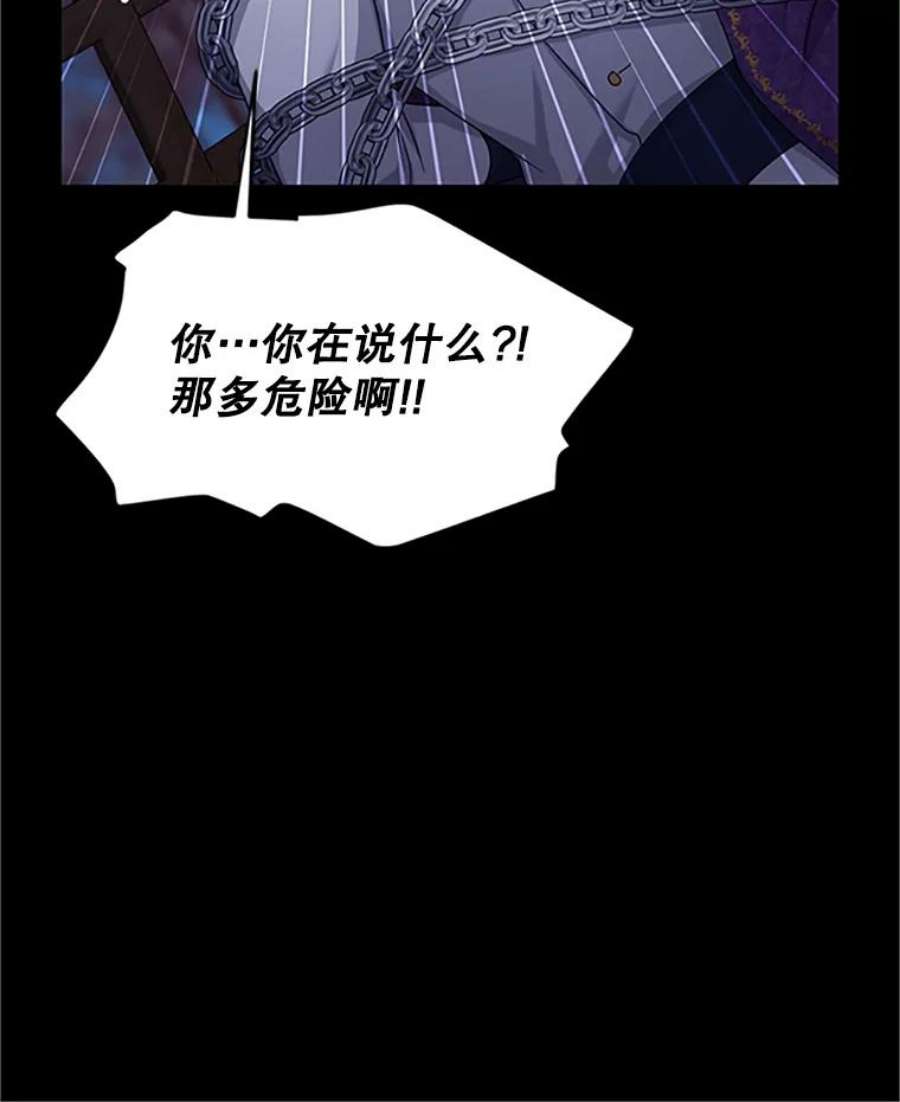虚名的公爵之妻103.神秘人再出现