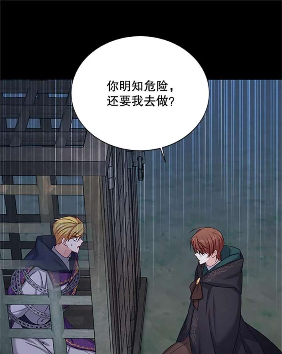 虚名的公爵之妻103.神秘人再出现