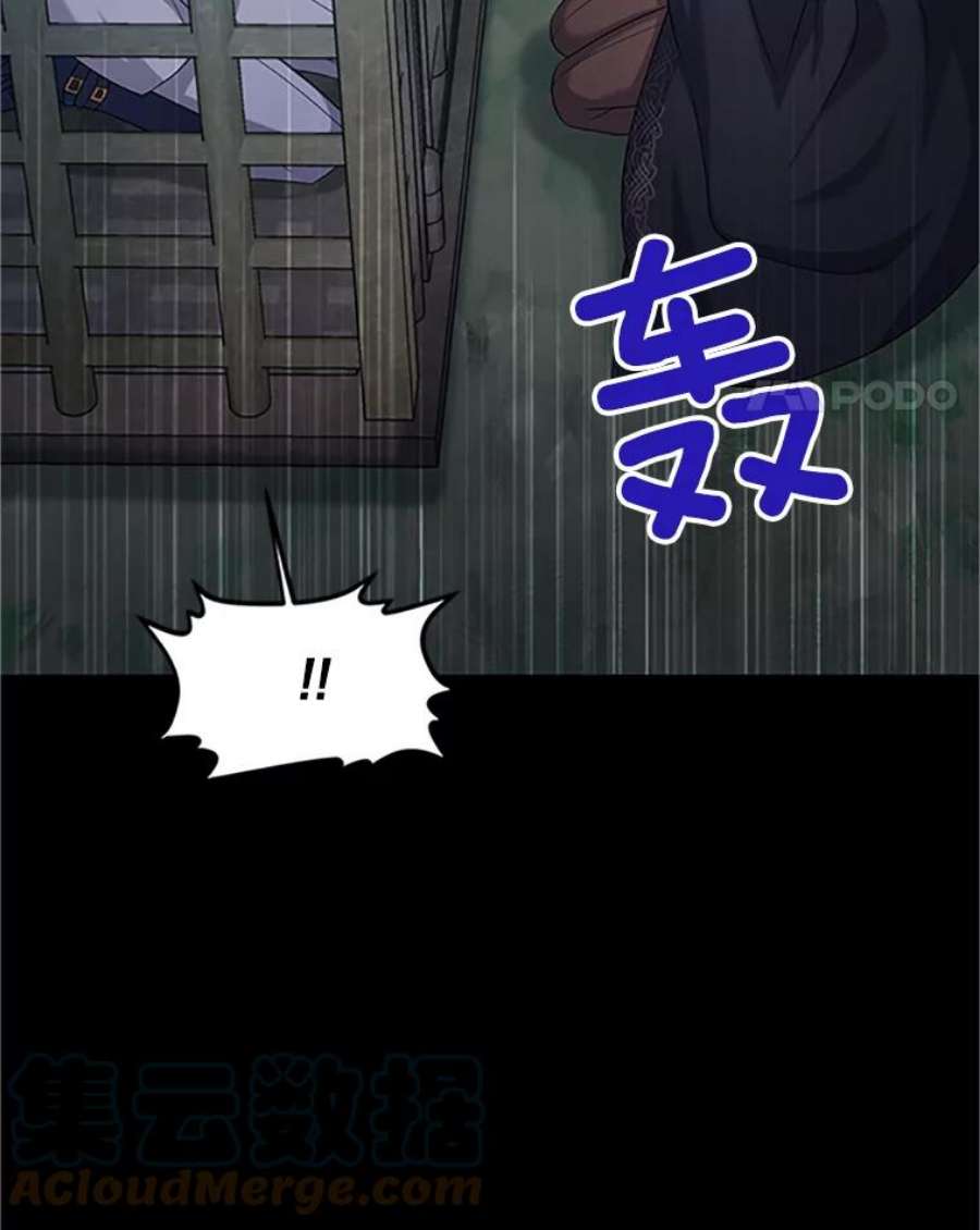 虚名的公爵之妻103.神秘人再出现
