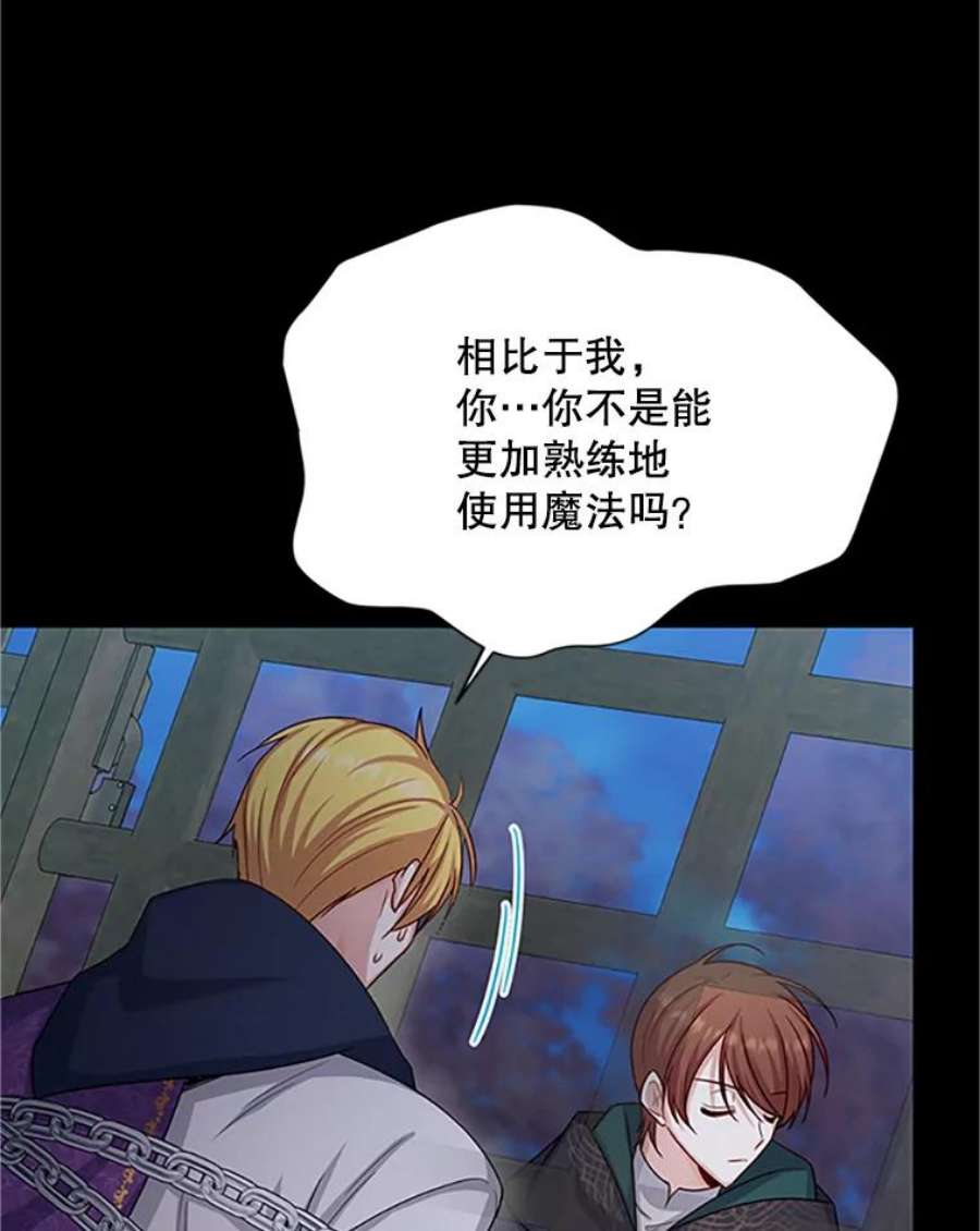 虚名的公爵之妻103.神秘人再出现