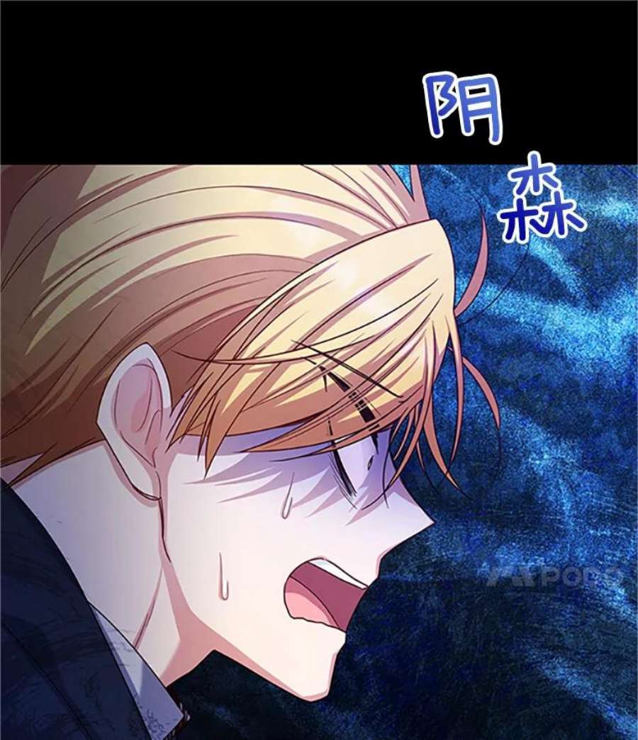 虚名的公爵之妻103.神秘人再出现