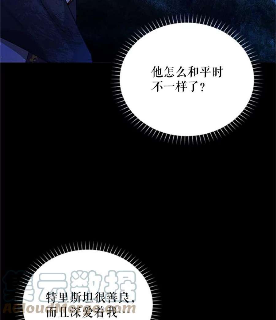虚名的公爵之妻103.神秘人再出现