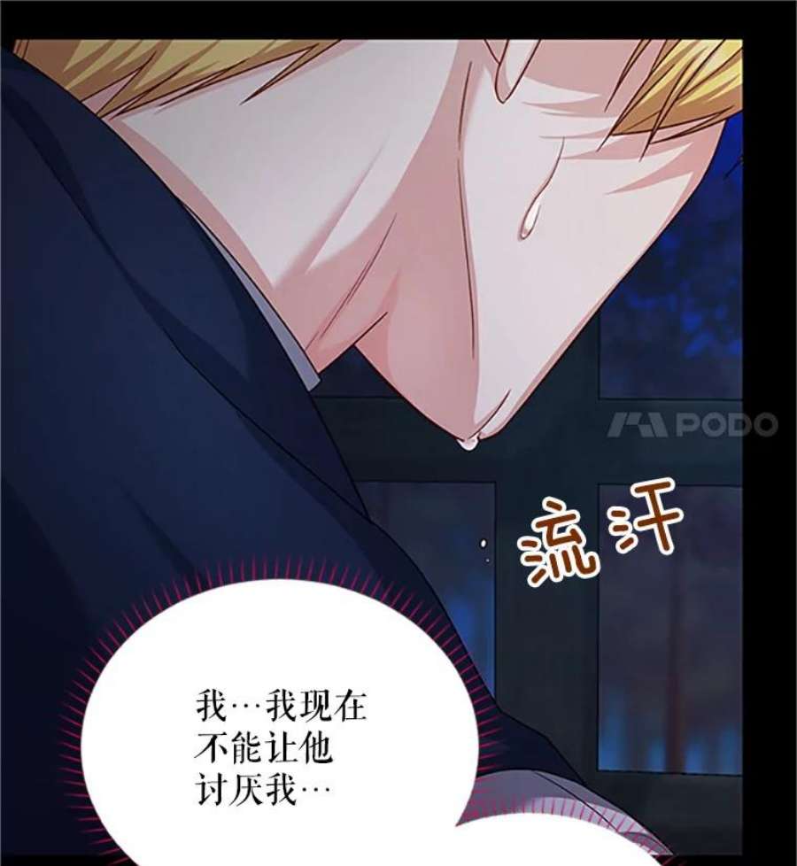 虚名的公爵之妻103.神秘人再出现
