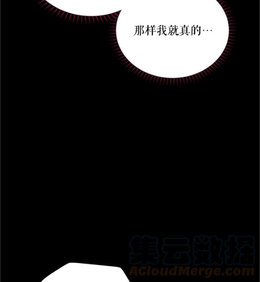虚名的公爵之妻103.神秘人再出现