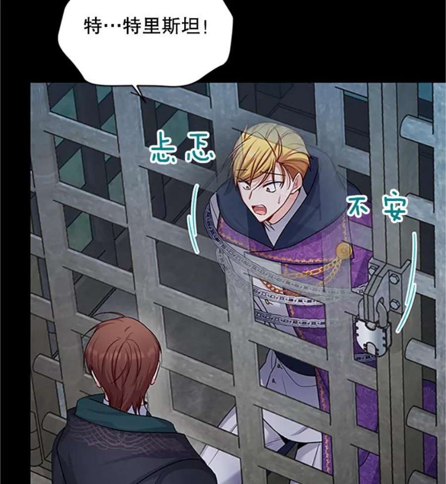 虚名的公爵之妻103.神秘人再出现