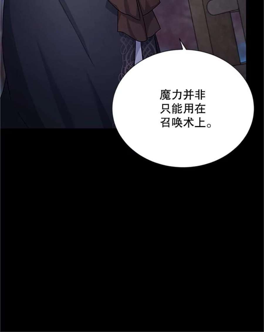 虚名的公爵之妻103.神秘人再出现