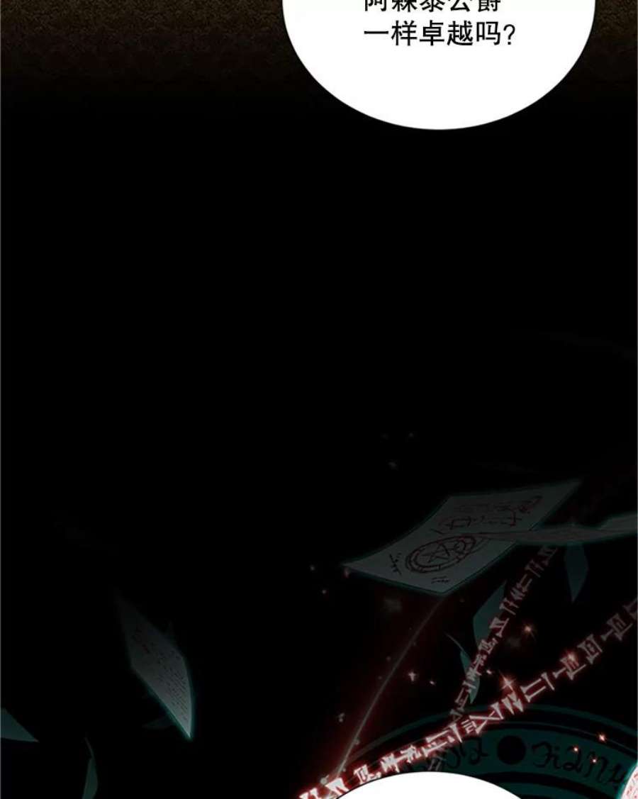 虚名的公爵之妻103.神秘人再出现