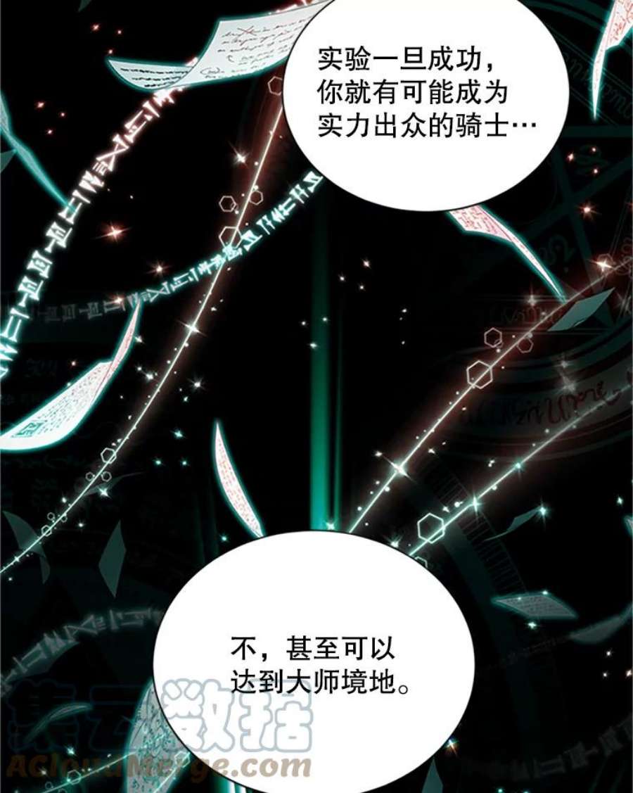 虚名的公爵之妻103.神秘人再出现