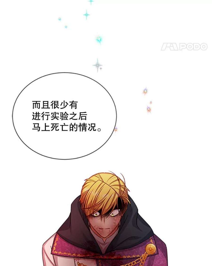虚名的公爵之妻103.神秘人再出现