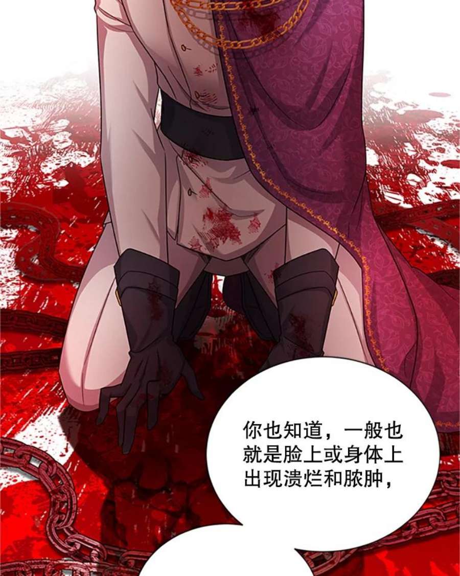 虚名的公爵之妻103.神秘人再出现