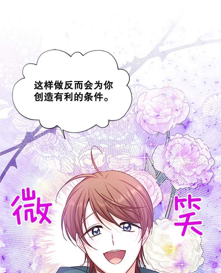 虚名的公爵之妻103.神秘人再出现