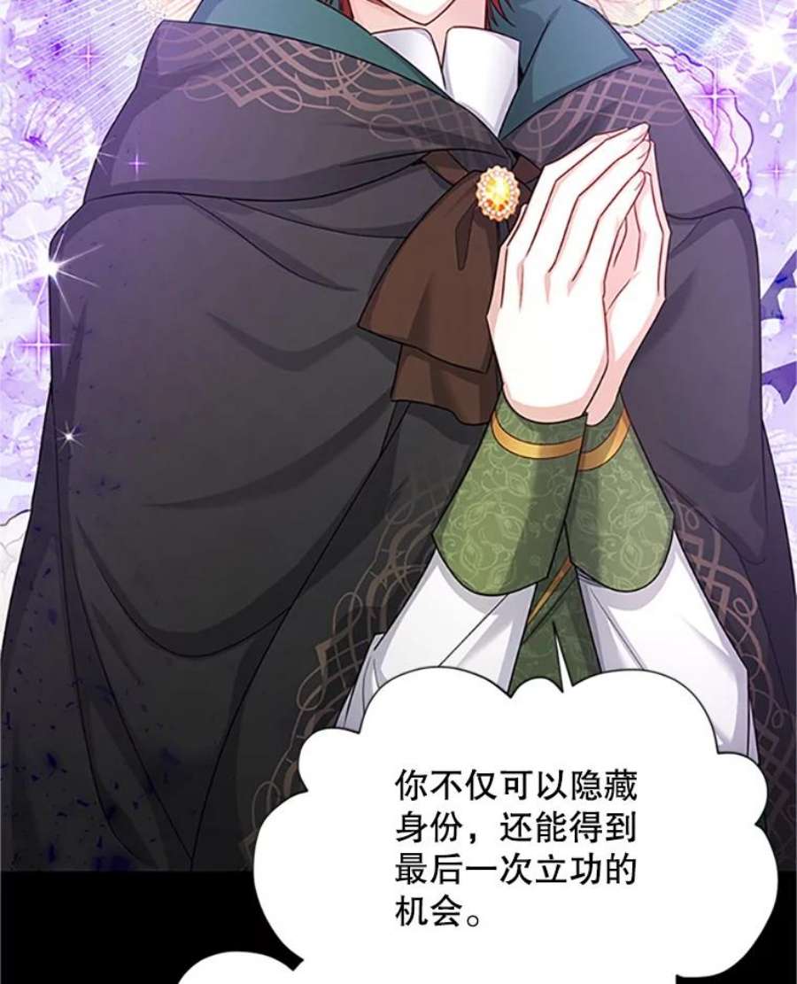 虚名的公爵之妻103.神秘人再出现