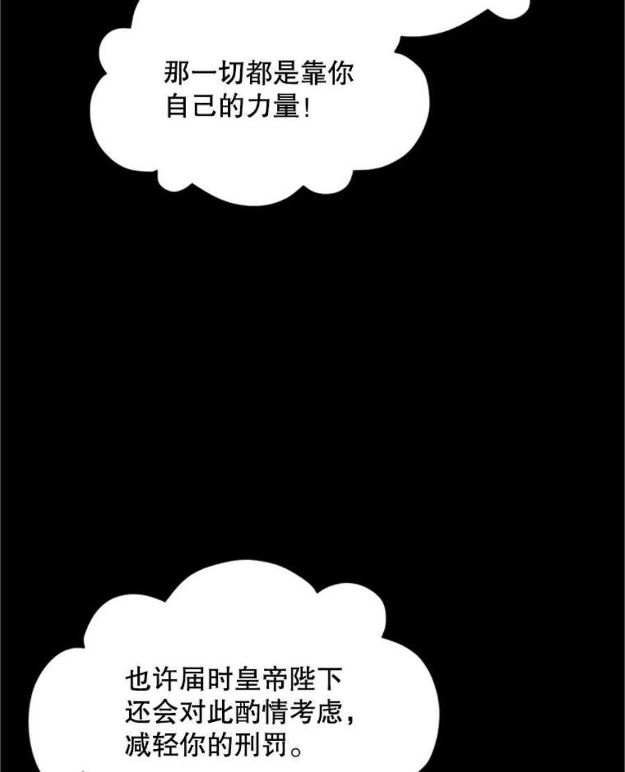 虚名的公爵之妻103.神秘人再出现