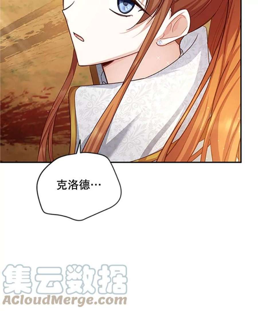 虚名的公爵之妻103.神秘人再出现
