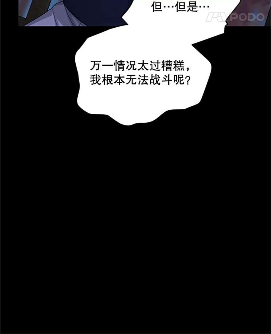 虚名的公爵之妻103.神秘人再出现