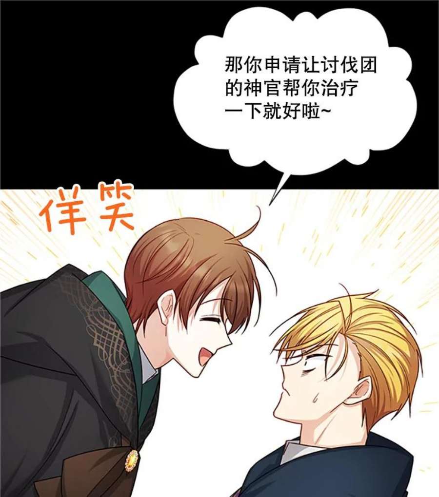 虚名的公爵之妻103.神秘人再出现