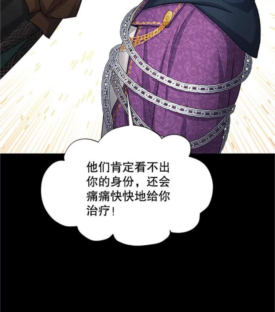 虚名的公爵之妻103.神秘人再出现