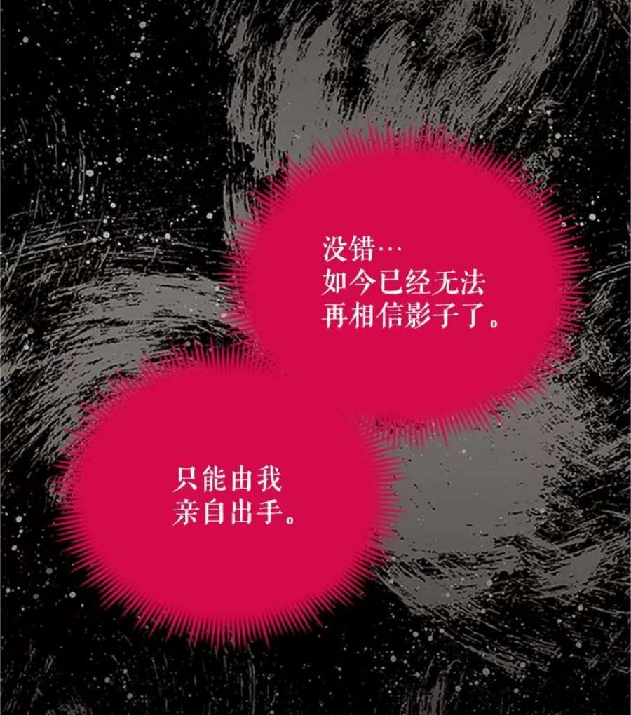 虚名的公爵之妻103.神秘人再出现