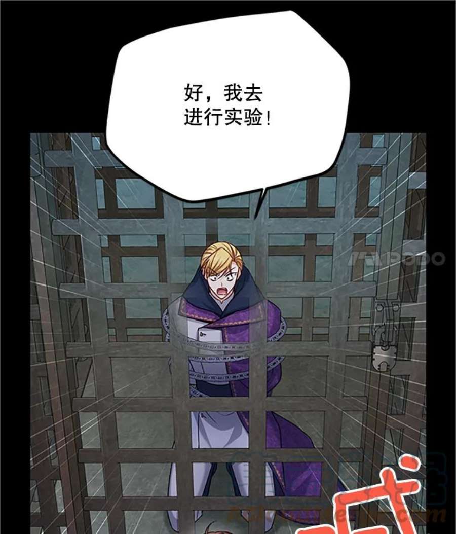 虚名的公爵之妻103.神秘人再出现