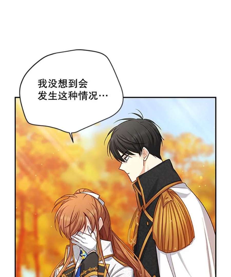 虚名的公爵之妻103.神秘人再出现