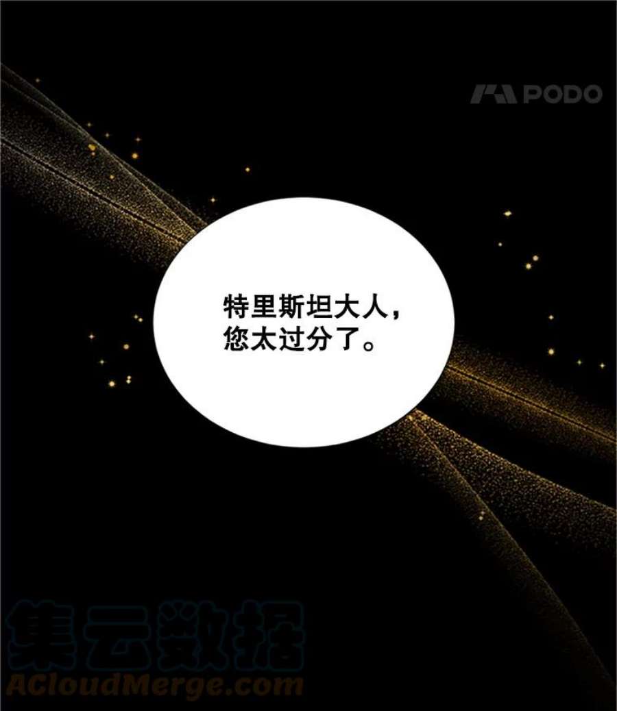 虚名的公爵之妻103.神秘人再出现