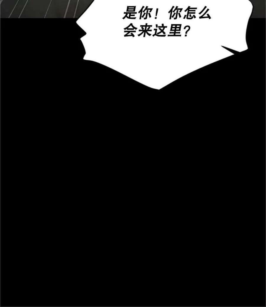 虚名的公爵之妻103.神秘人再出现